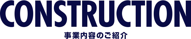CONSTRUCTION